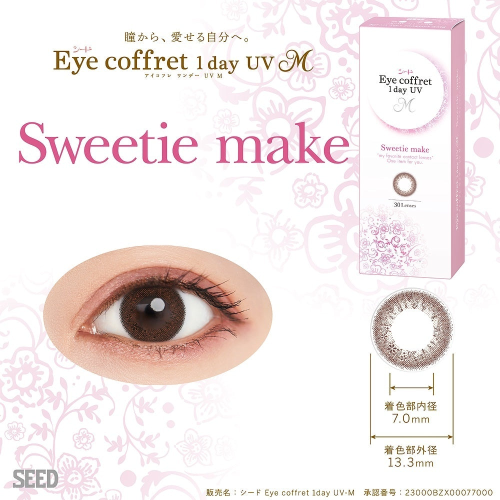 SEED Eye Coffret 1 day UV日棄彩色隱形眼鏡(Sweetie Make)