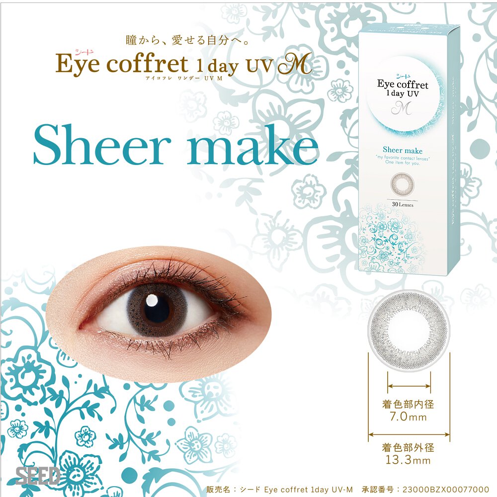 SEED Eye Coffret 1 day UV日棄彩色隱形眼鏡(Sheer Make)