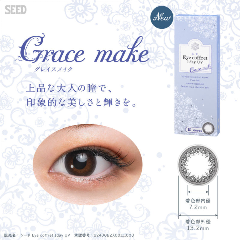 SEED Eye Coffret 1 day UV日棄彩色隱形眼鏡(Grace Make)