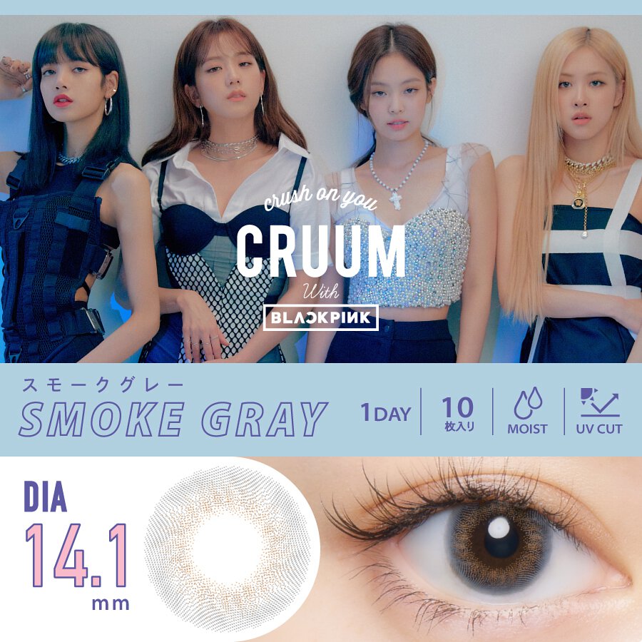 CRUUM #141 1-Day日棄彩色隱形眼鏡(Smoke Gray)
