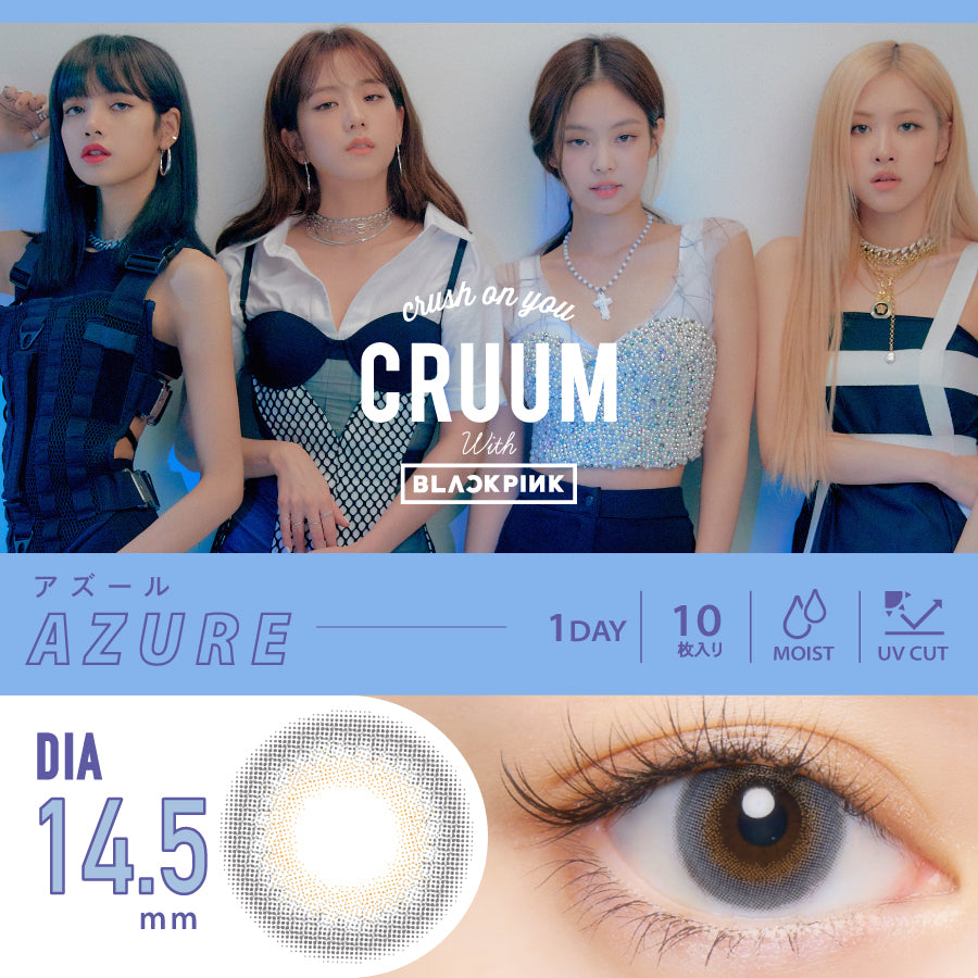 CRUUM #145 1-Day日棄彩色隱形眼鏡(Azure)