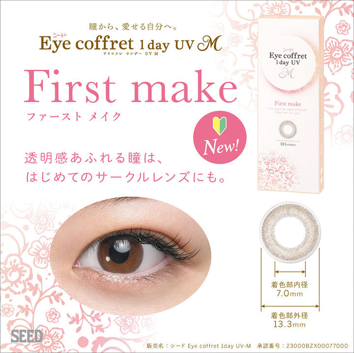 SEED Eye Coffret 1 day UV日棄彩色隱形眼鏡(First Make)