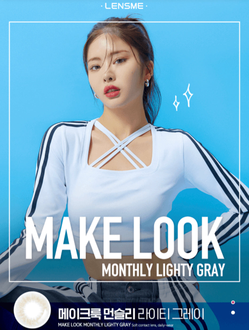 Lensme Make Look 1 Month月棄彩色隱形眼鏡(Lighty Gray)